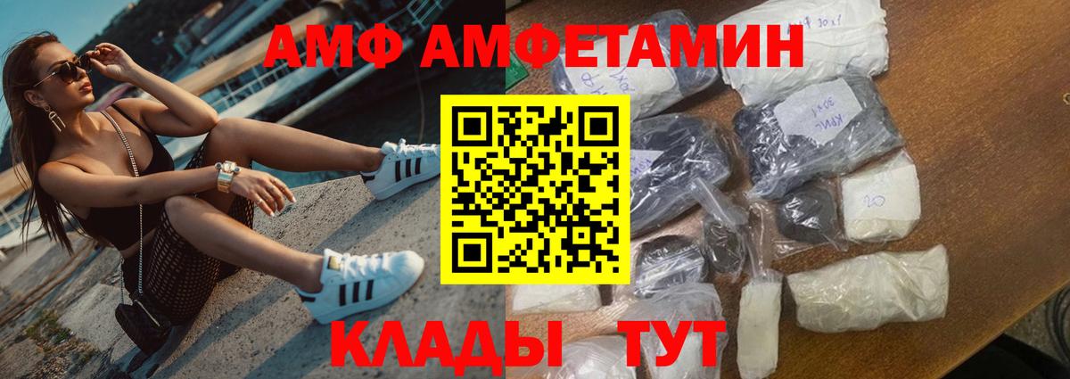 АМФЕТАМИН 98% Ейск