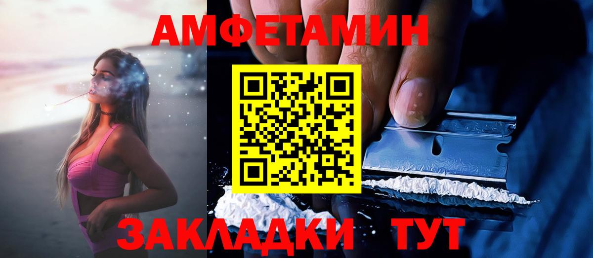 АМФ  Ейск  Amphetamine Premium  Амфетамин 