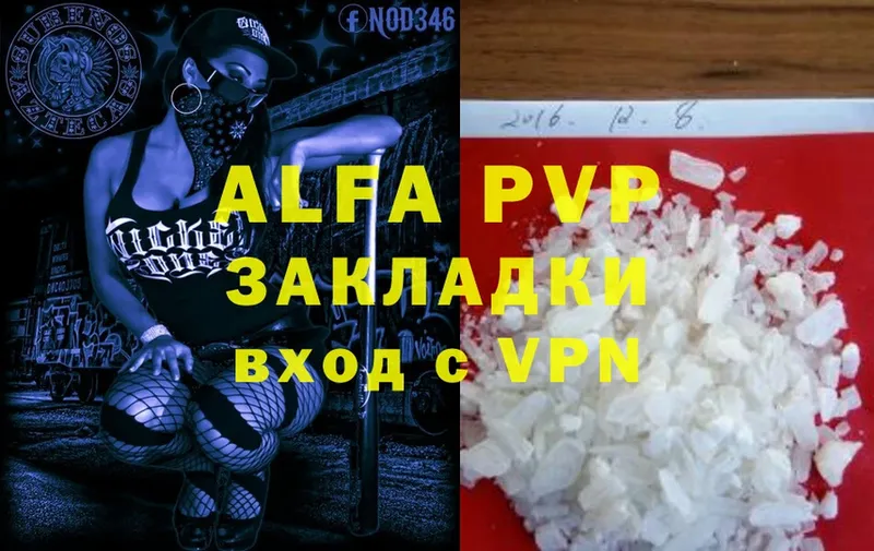 APVP VHQ Ейск