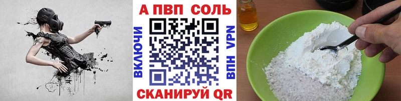 A-PVP VHQ  цена наркотик  мориарти формула  Ейск 