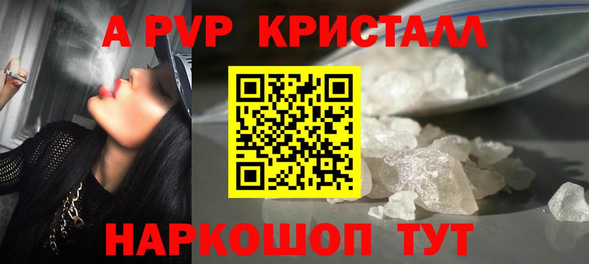 Alpha-PVP мука Ейск