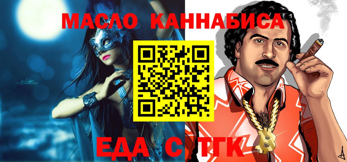 Cannafood конопля  Ейск 