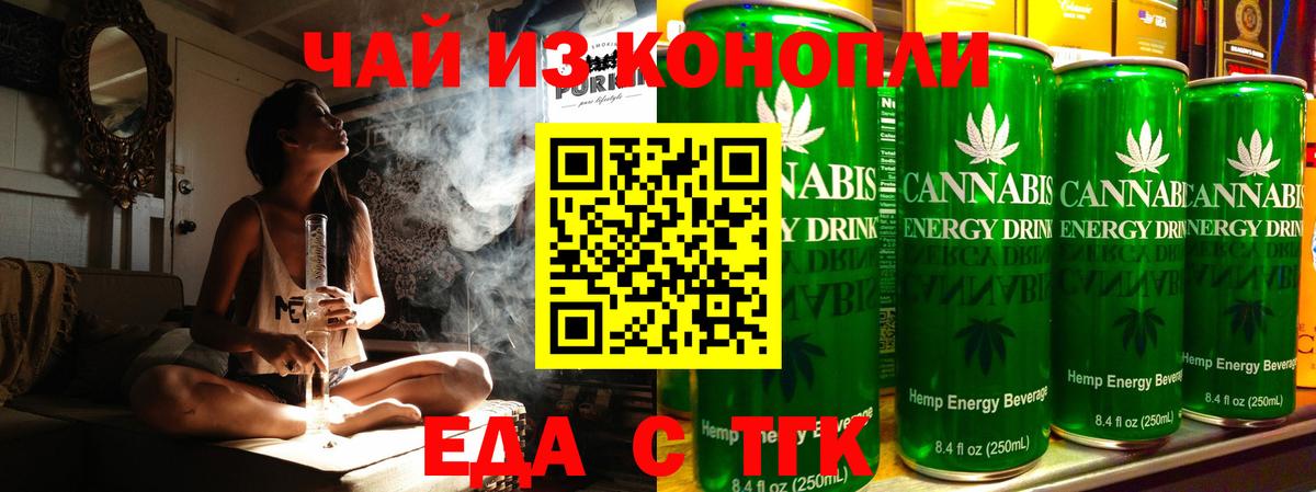 Ейск  Cannafood марихуана  Вход с VPN 