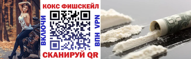 Cocaine VHQ Ейск