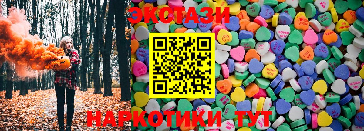 Экстази Punisher  Ecstasy 99%  Вход с VPN  где можно купить наркотик  Ейск  Экстази 