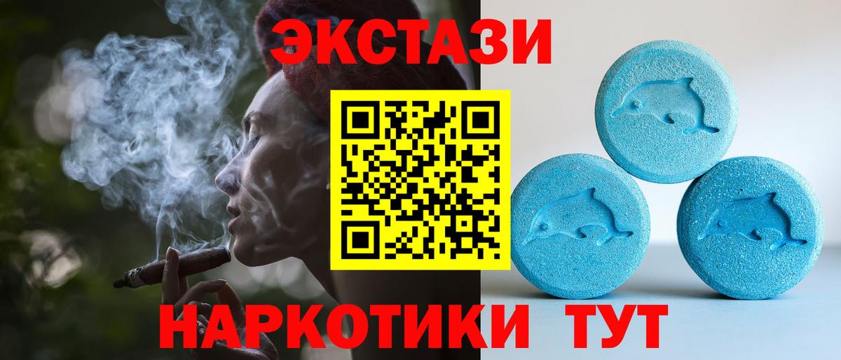 Экстази mix Ейск
