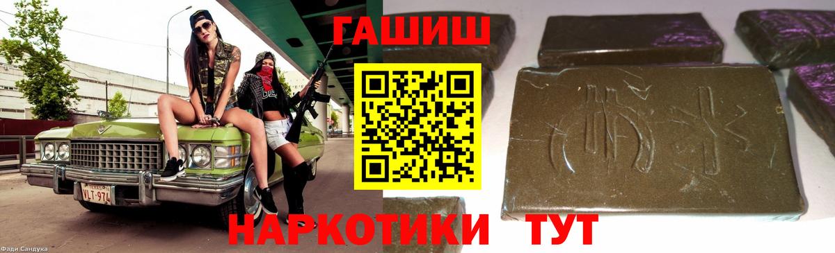 ГАШ  Гашиш гашик  Ейск  как найти закладки  Гашиш VHQ 