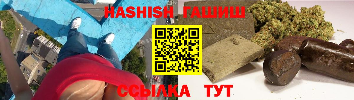 ГАШИШ hashish Ейск
