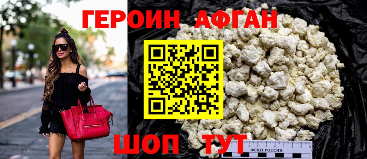 ГЕРОИН гречка  Ейск 