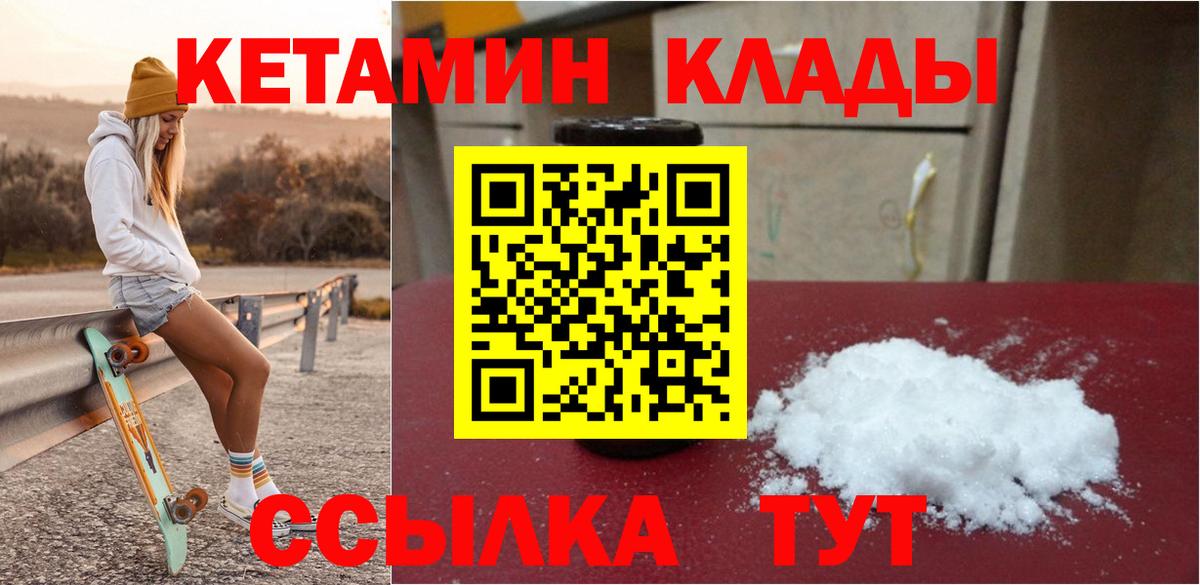 КЕТАМИН VHQ  КЕТАМИН ketamine  Ейск  Вход с VPN 