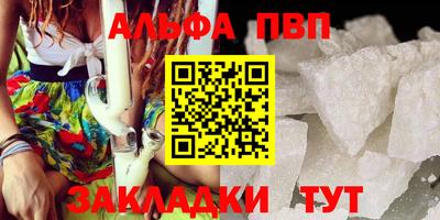 apvp Абинск