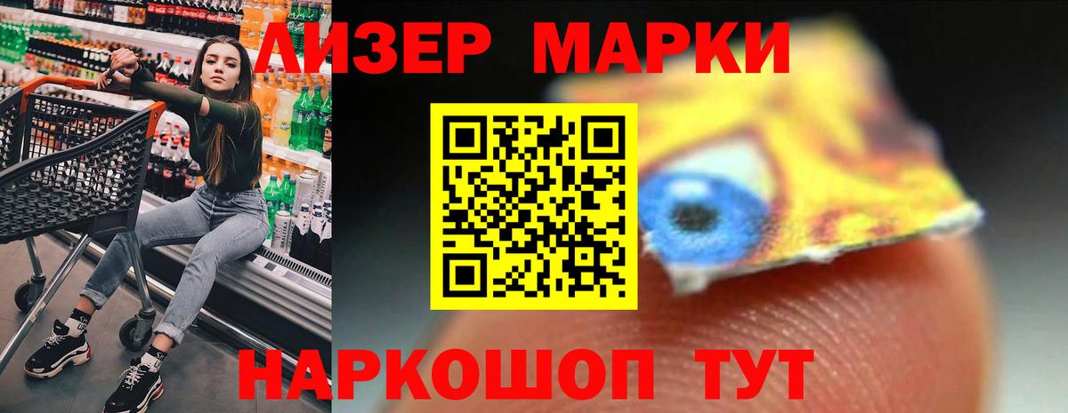 Лсд 25 экстази кислота Ейск