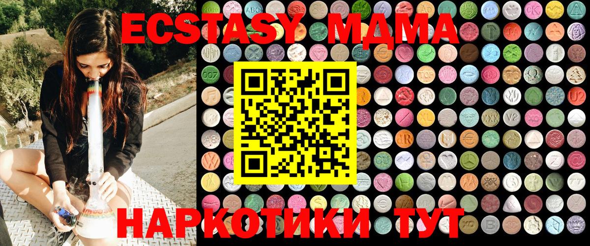 МДМА  Ейск  МДМА Molly  МДМА кристаллы 