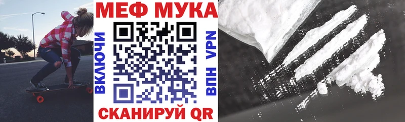МЕФ мука Ейск