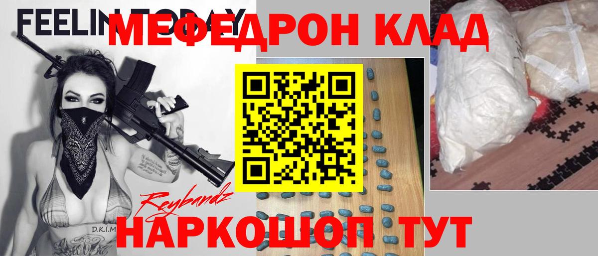 hydra как зайти  Мефедрон  Мефедрон мука  Ейск  Мефедрон мука 