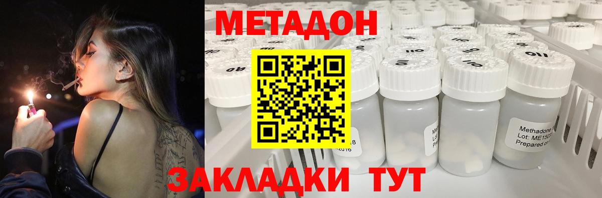Ейск  kraken зеркало  Вход с VPN  МЕТАДОН кристалл 