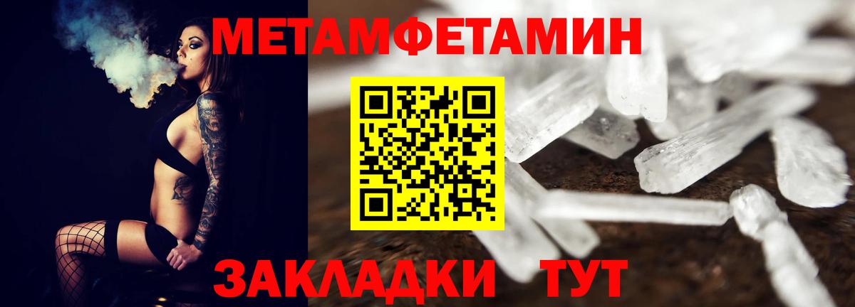 Метамфетамин пудра  Метамфетамин пудра  Ейск  Вход с VPN 
