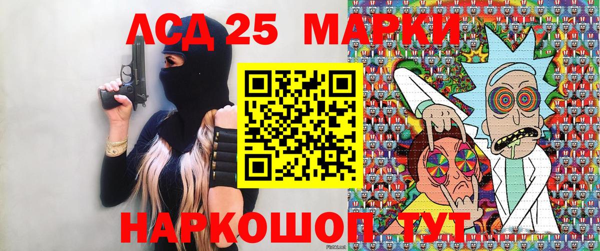 Марки N-bome 1500мкг Ейск