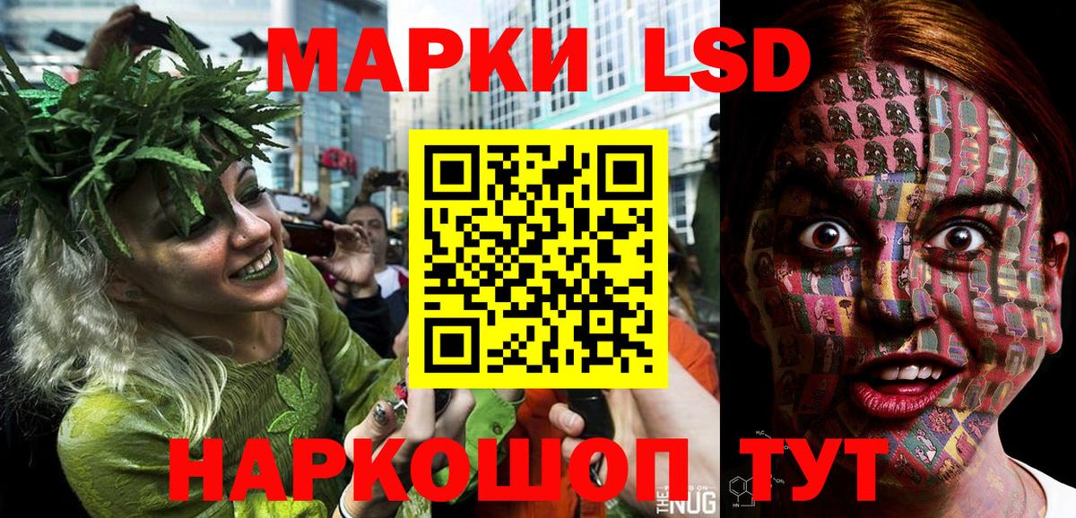 Ейск  Марки 25I-NBOMe 1500мкг  Вход с VPN 