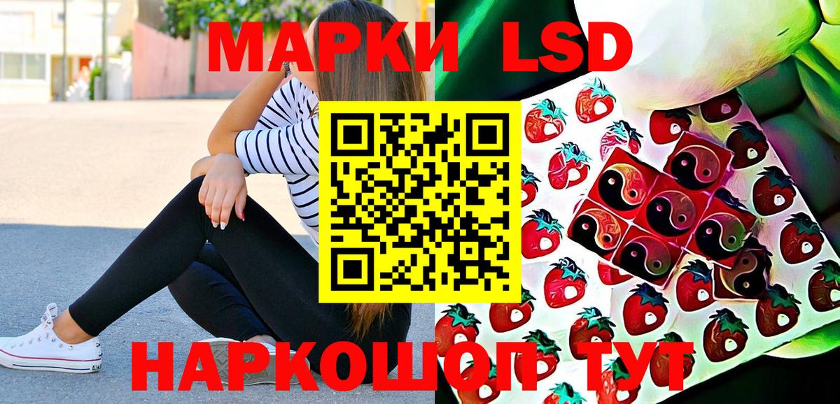 Наркотические марки 1500мкг  даркнет сайт  Ейск 