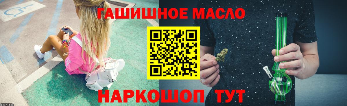 Ейск  Дистиллят ТГК гашишное масло  Вход с VPN 