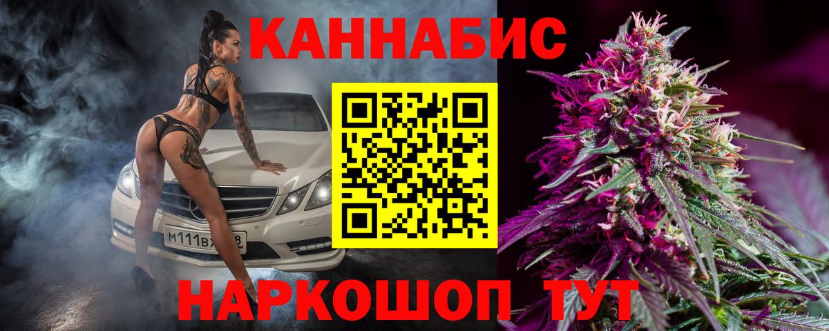Шишки марихуана THC 21% Ейск