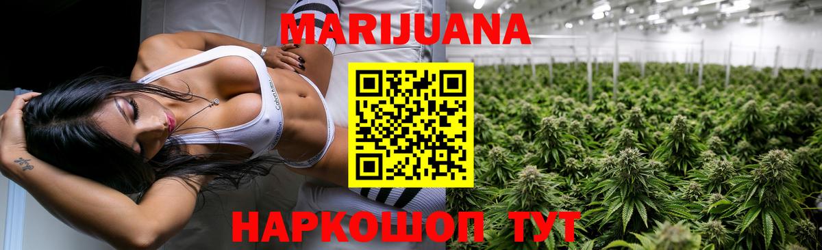 Шишки марихуана марихуана  Канабис Ganja  Ейск  Канабис LSD WEED  Конопля AK-47 