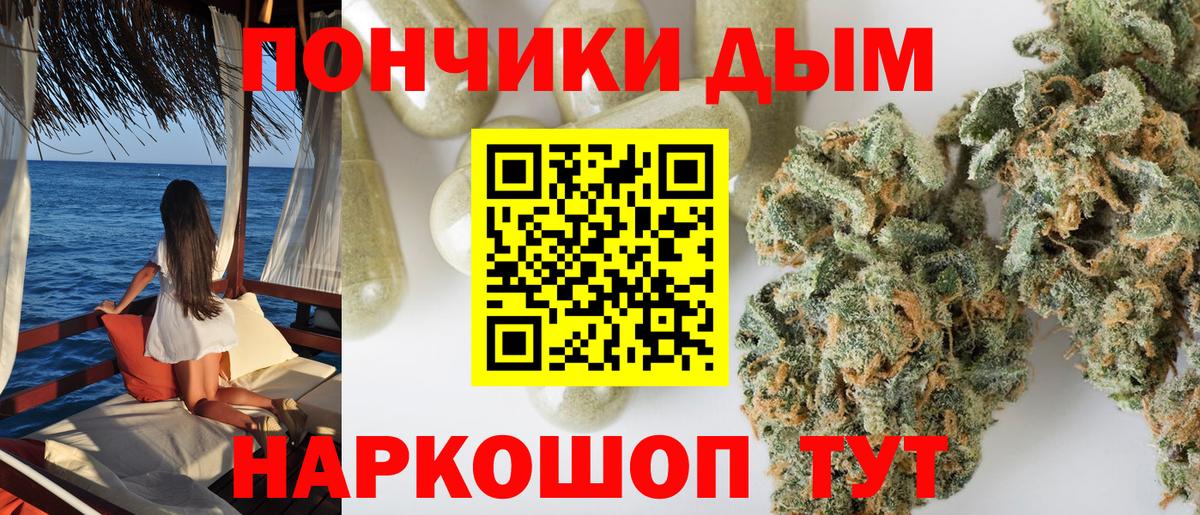 Бошки Шишки тримм  Каннабис конопля  Канабис Amnesia  Ейск  Вход с VPN 